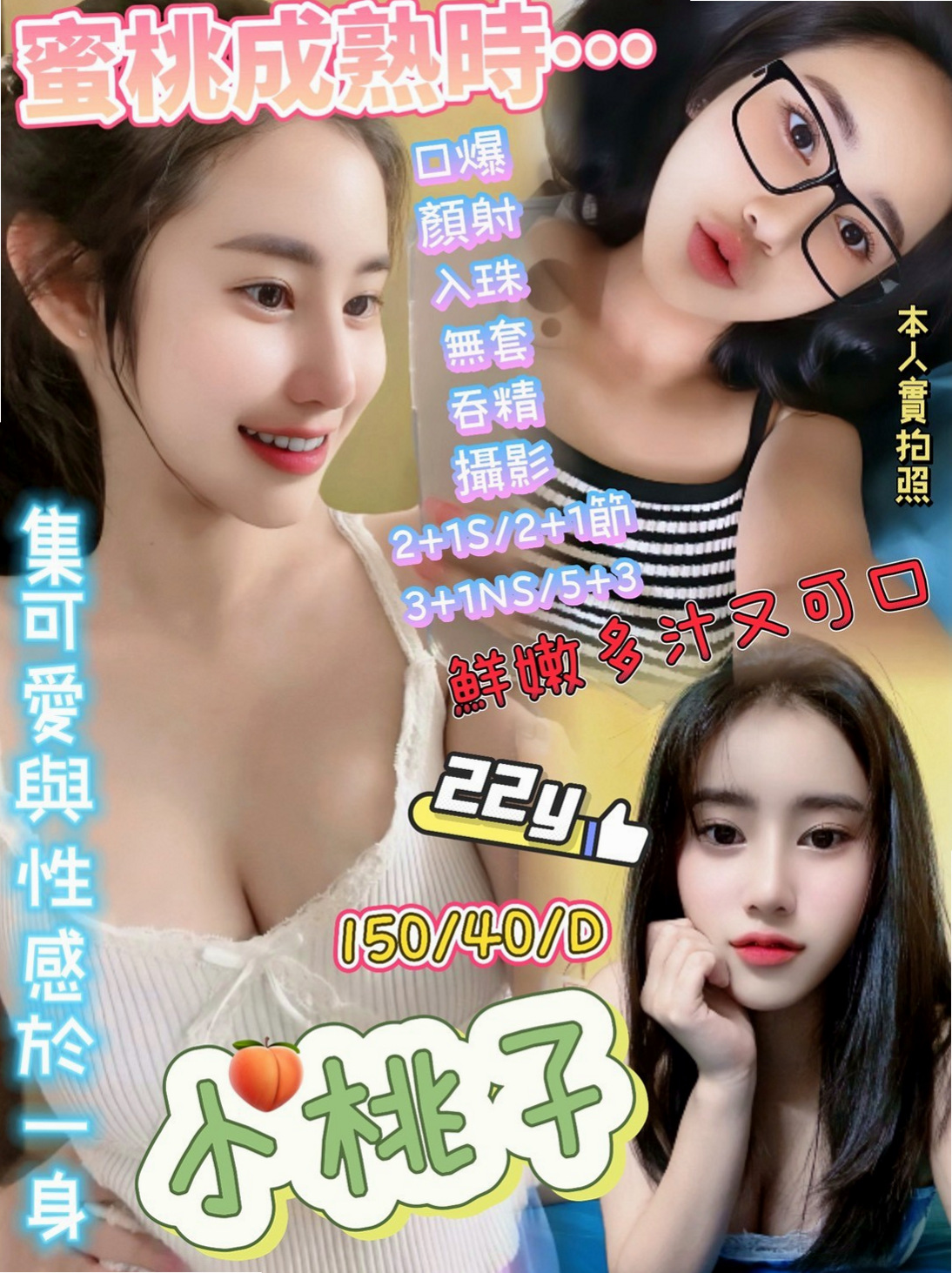 燕子傳｜三星找妹妹｜幼教美語老師｜外貌 身材 美腿 美乳 白皙 女友 性感  主動的服務 清純帶一點小性感服務不趕時間｜年齡21歲｜身高169cm｜體重55kg｜胸圍C罩杯